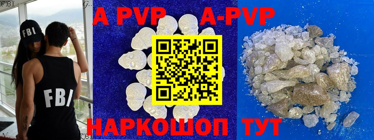 Alpha-PVP кристаллы  A PVP крисы CK  Кубинка  Вход с VPN  Альфа ПВП  Alfa_PVP кристаллы 