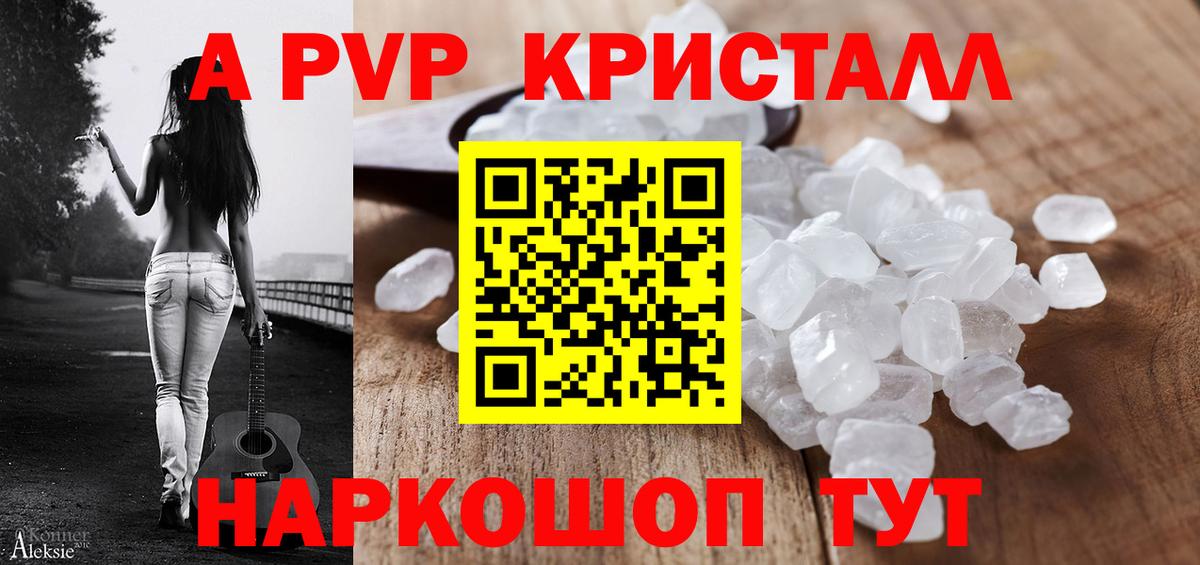 Alpha-PVP СК КРИС Кубинка