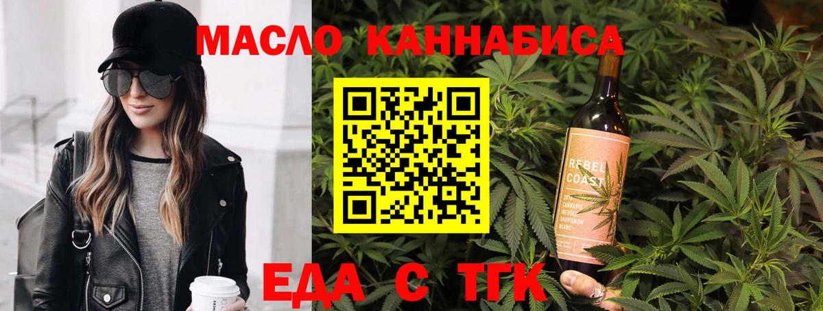 Кубинка  Еда ТГК марихуана  Вход с VPN 