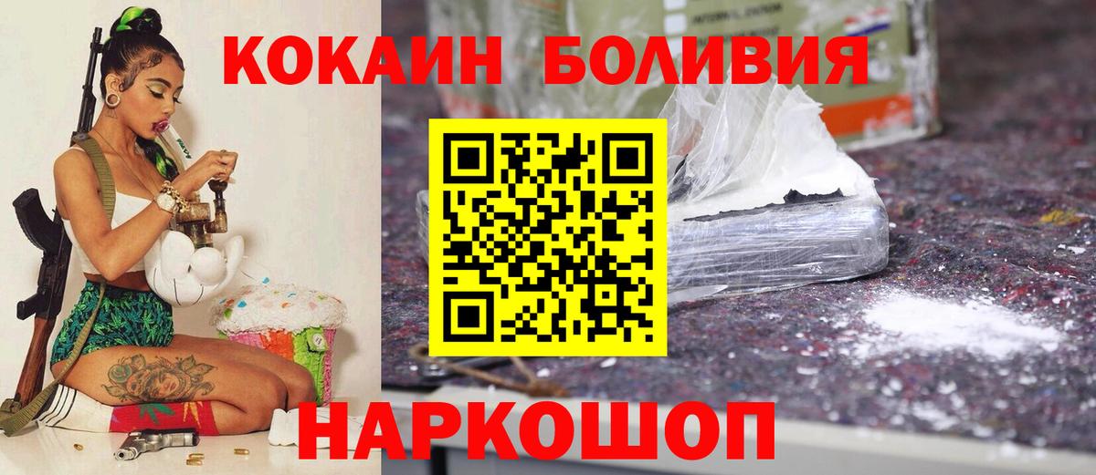 Кубинка  Cocaine Эквадор  COCAIN Колумбийский  Вход с VPN 