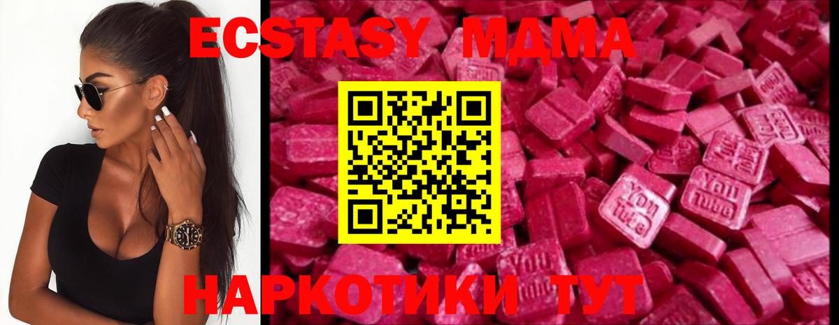 Кубинка  ЭКСТАЗИ круглые  ЭКСТАЗИ ешки  Вход с VPN 