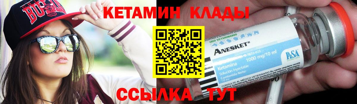 Кубинка  Кетамин ketamine  КЕТАМИН VHQ  Вход с VPN 