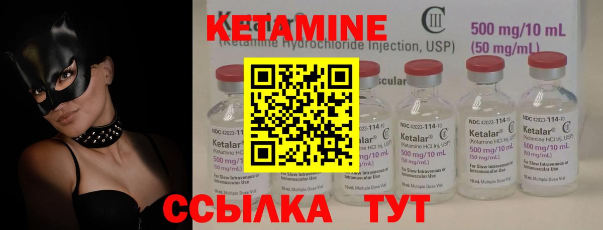 Кетамин ketamine Кубинка