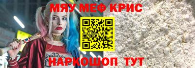 мефедрон мука Камышлов