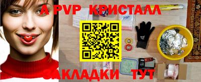 мяу мяу кристалл Канаш