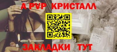 мяу мяу кристалл Канаш