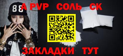 а пвп мука Кинель