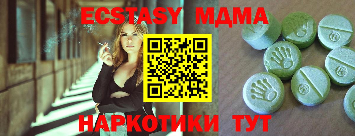 Кубинка  МДМА кристаллы  Вход с VPN  MDMA молли 