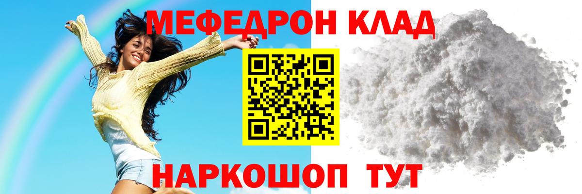 МЕФ  Кубинка