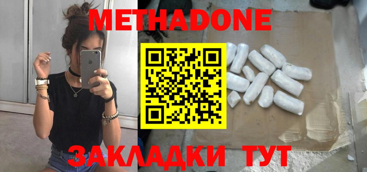 Кубинка  МЕТАДОН кристалл  площадка формула  мега ссылка  Вход с VPN  МЕТАДОН VHQ 