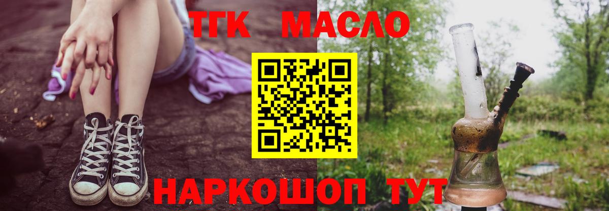 ТГК Wax Кубинка